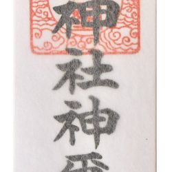 三島神社紙札